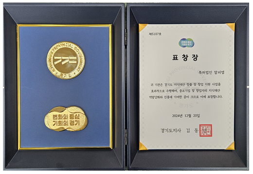 경기도지사 표창장.png