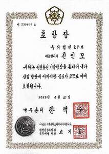 국무총리 표창장.jpg