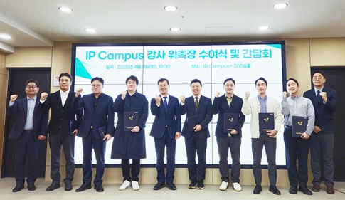 위촉장 수여식 및 간담회.jpg