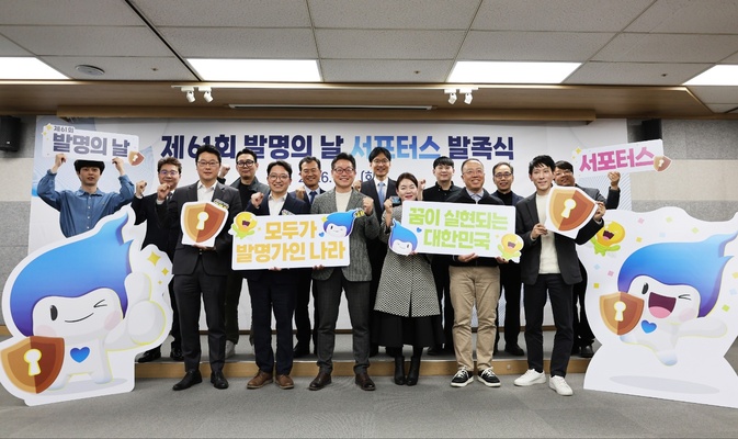 제61회 발명의 날 서포터스 발족식_단체 사진.jpg