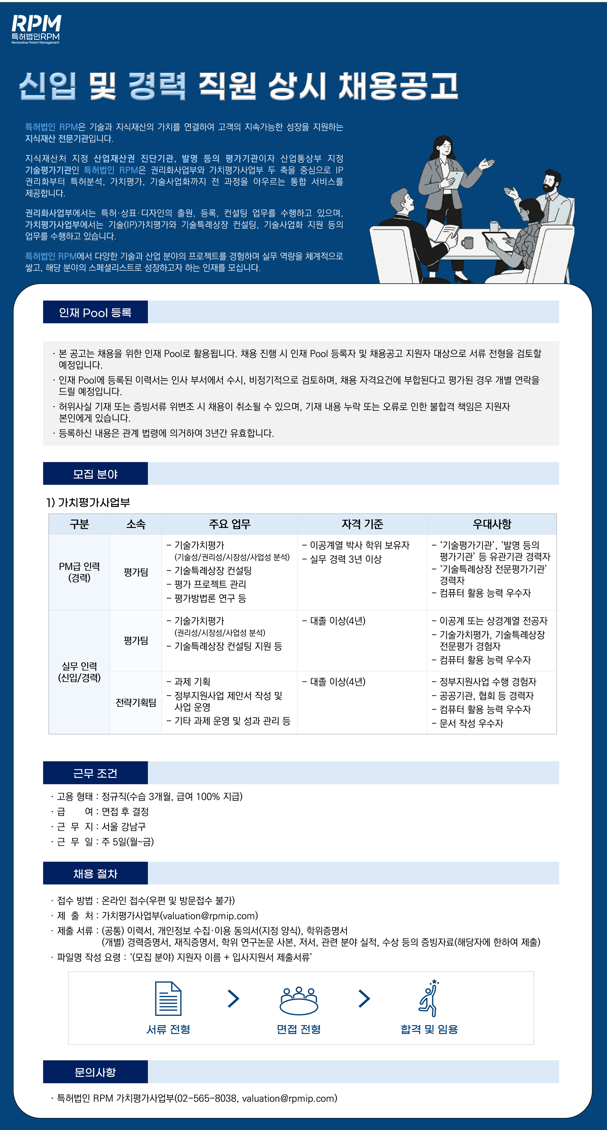 채용 공고 이미지_260630.png